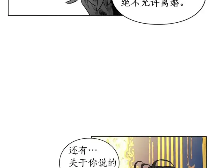 《露西亚-攻略公爵计划》第7话 古怪的契约条件图61