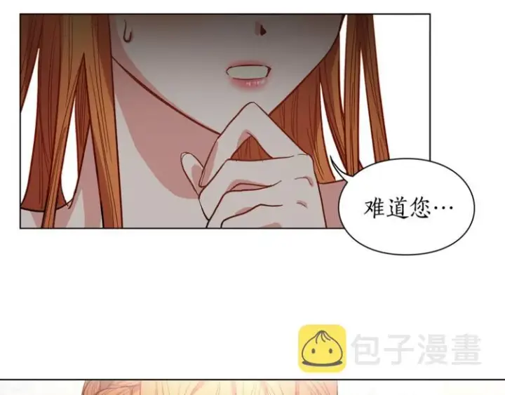 《露西亚-攻略公爵计划》第7话 古怪的契约条件图65