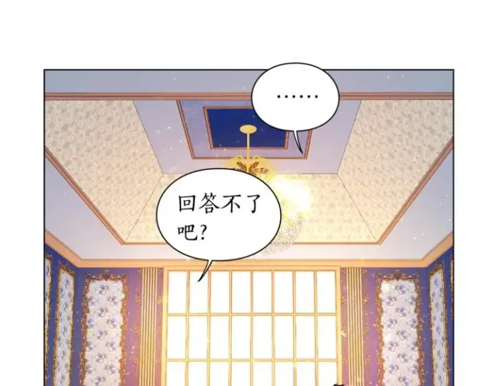《露西亚-攻略公爵计划》第7话 古怪的契约条件图68