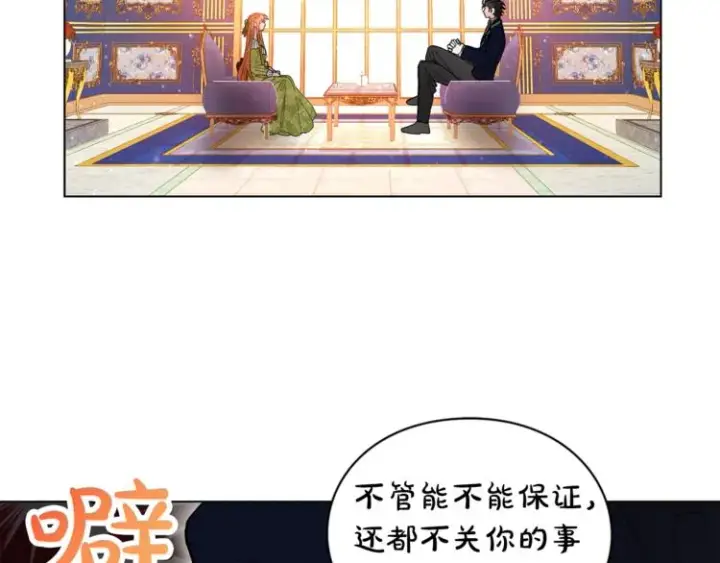 《露西亚-攻略公爵计划》第7话 古怪的契约条件图69