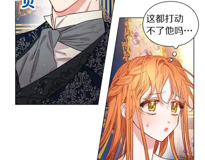 《露西亚-攻略公爵计划》第7话 古怪的契约条件图73
