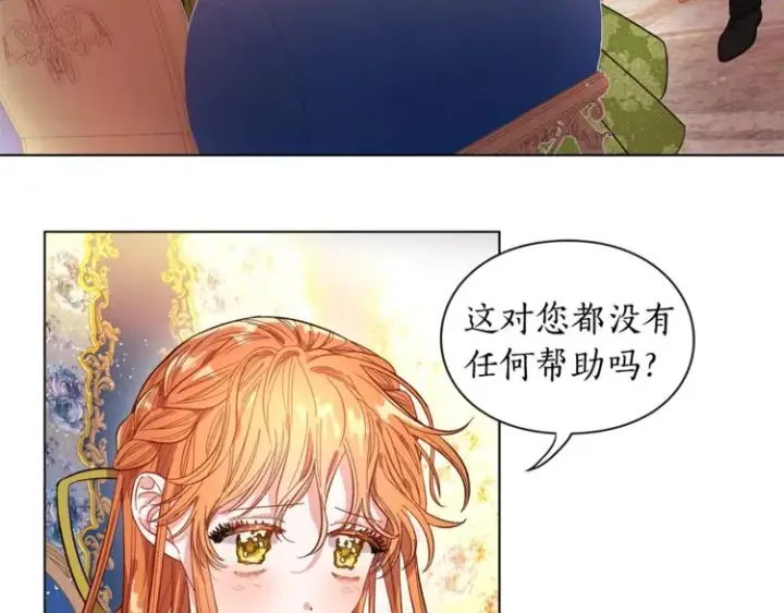 《露西亚-攻略公爵计划》第7话 古怪的契约条件图77