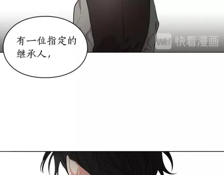 《露西亚-攻略公爵计划》第7话 古怪的契约条件图8