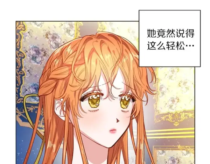 《露西亚-攻略公爵计划》第7话 古怪的契约条件图83