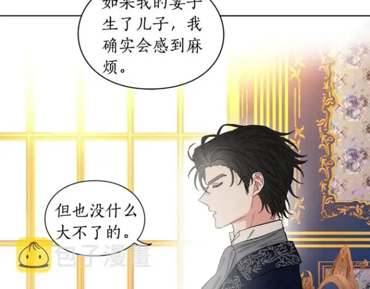 《露西亚-攻略公爵计划》第7话 古怪的契约条件图86