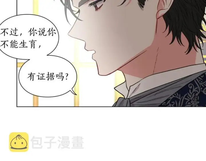 《露西亚-攻略公爵计划》第7话 古怪的契约条件图88