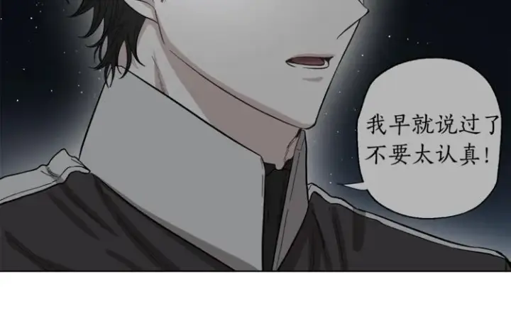 《露西亚-攻略公爵计划》第7话 古怪的契约条件图97