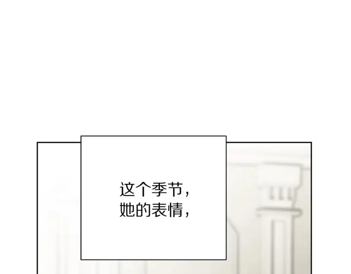 《露西亚-攻略公爵计划》第107话 想要变强图111