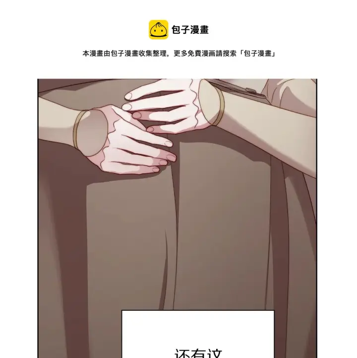 《露西亚-攻略公爵计划》第107话 想要变强图113