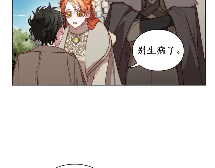 《露西亚-攻略公爵计划》第107话 想要变强图12