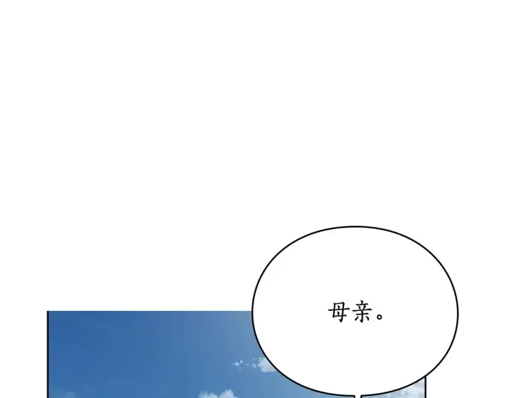 《露西亚-攻略公爵计划》第107话 想要变强图121