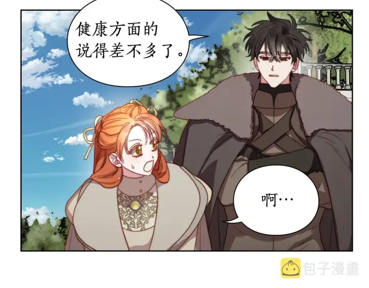 《露西亚-攻略公爵计划》第107话 想要变强图13
