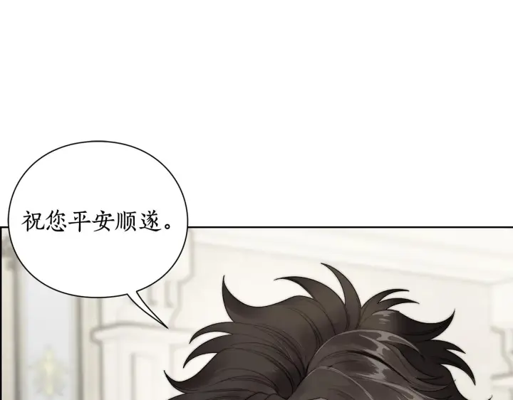 《露西亚-攻略公爵计划》第107话 想要变强图133