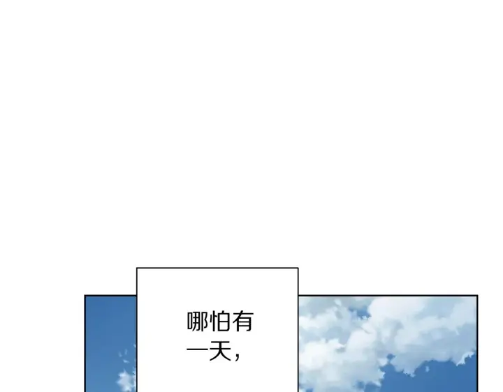 《露西亚-攻略公爵计划》第107话 想要变强图141