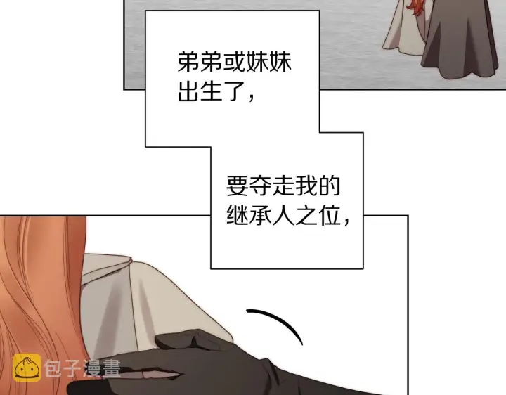 《露西亚-攻略公爵计划》第107话 想要变强图145