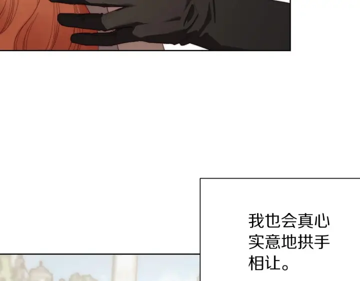 《露西亚-攻略公爵计划》第107话 想要变强图146
