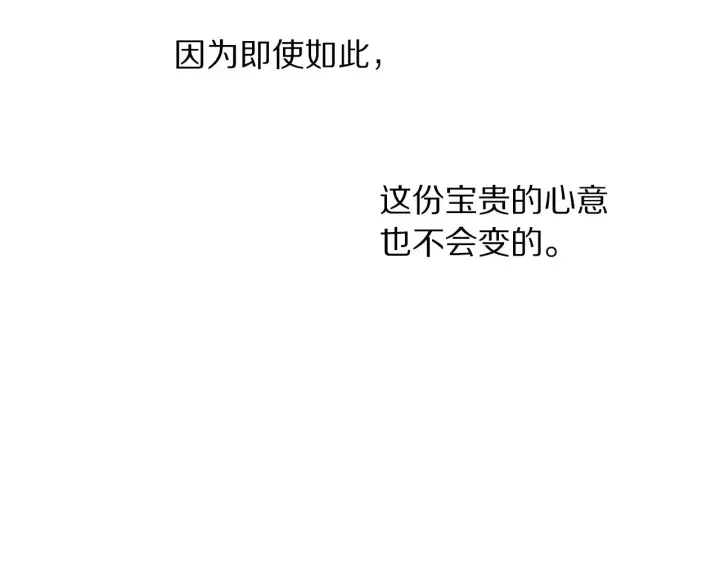 《露西亚-攻略公爵计划》第107话 想要变强图158