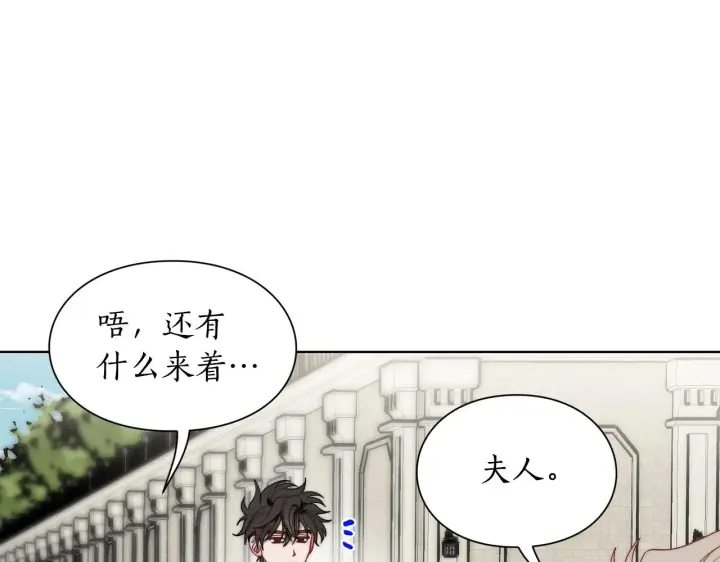 《露西亚-攻略公爵计划》第107话 想要变强图17
