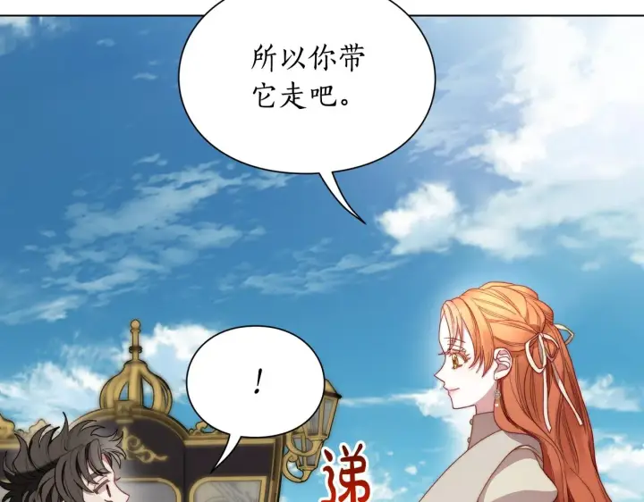 《露西亚-攻略公爵计划》第107话 想要变强图25