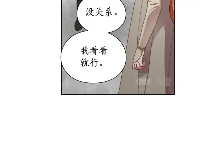 《露西亚-攻略公爵计划》第107话 想要变强图29