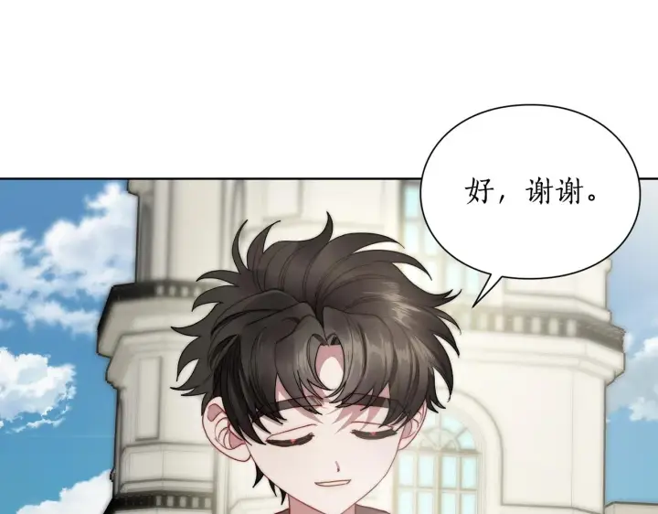 《露西亚-攻略公爵计划》第107话 想要变强图39