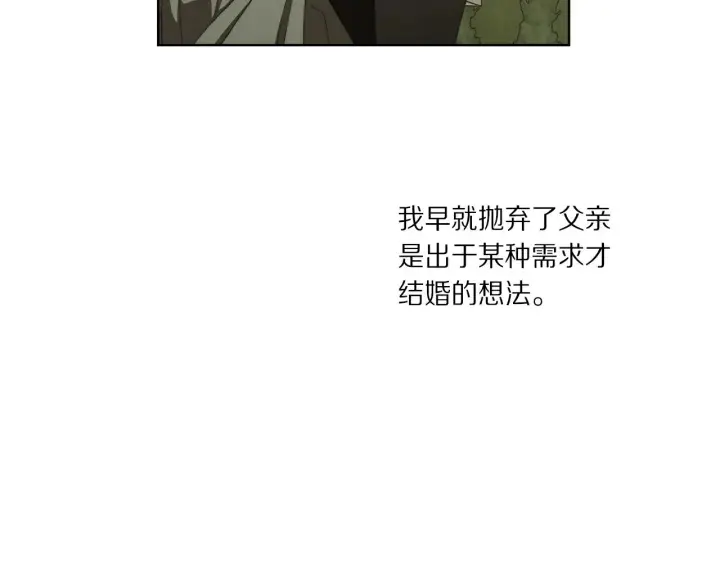 《露西亚-攻略公爵计划》第107话 想要变强图78