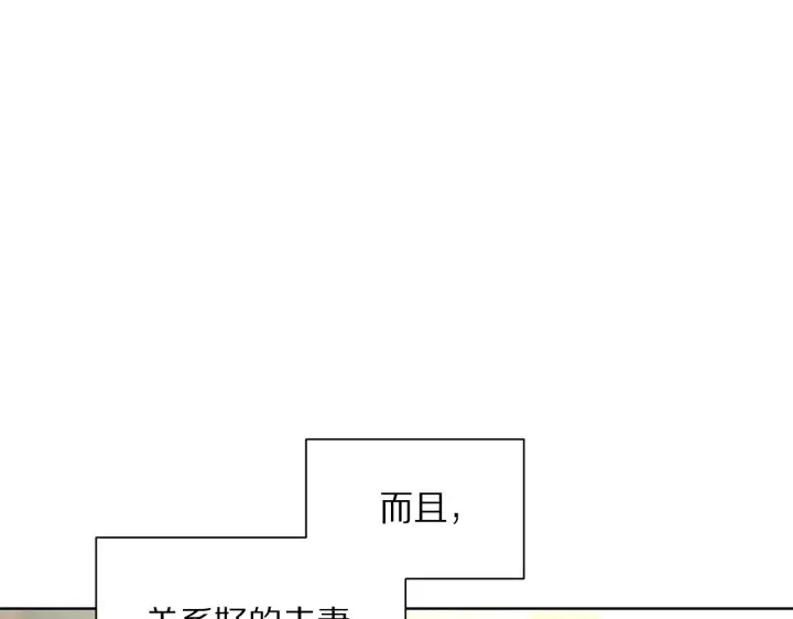 《露西亚-攻略公爵计划》第107话 想要变强图79
