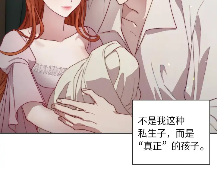 《露西亚-攻略公爵计划》第107话 想要变强图81