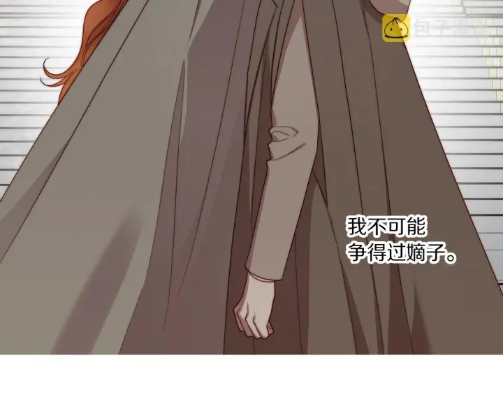 《露西亚-攻略公爵计划》第107话 想要变强图84