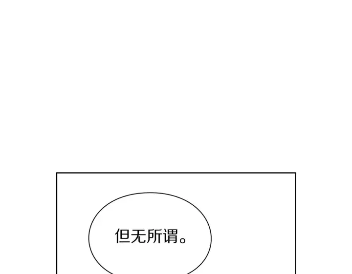 《露西亚-攻略公爵计划》第107话 想要变强图86