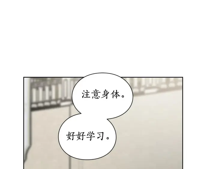 《露西亚-攻略公爵计划》第107话 想要变强图9