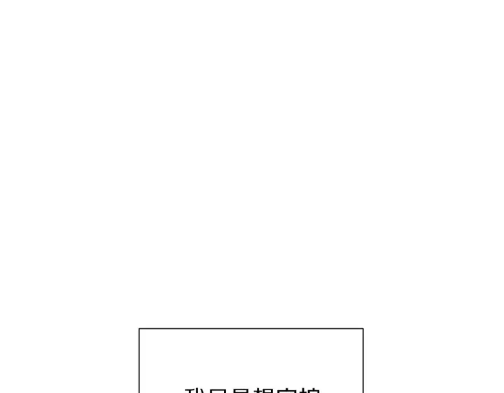 《露西亚-攻略公爵计划》第107话 想要变强图90