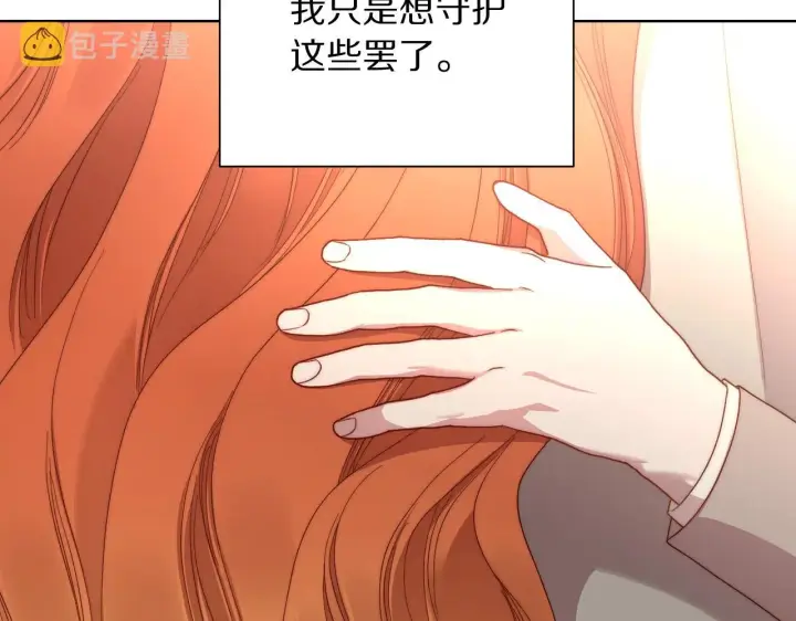 《露西亚-攻略公爵计划》第107话 想要变强图91