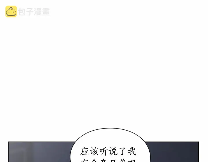《露西亚-攻略公爵计划》第110话 摊牌了图160