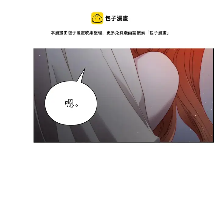 《露西亚-攻略公爵计划》第112话 没有她我会死图97