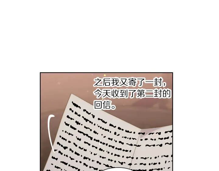 《露西亚-攻略公爵计划》第二季完结篇 护食公爵图102