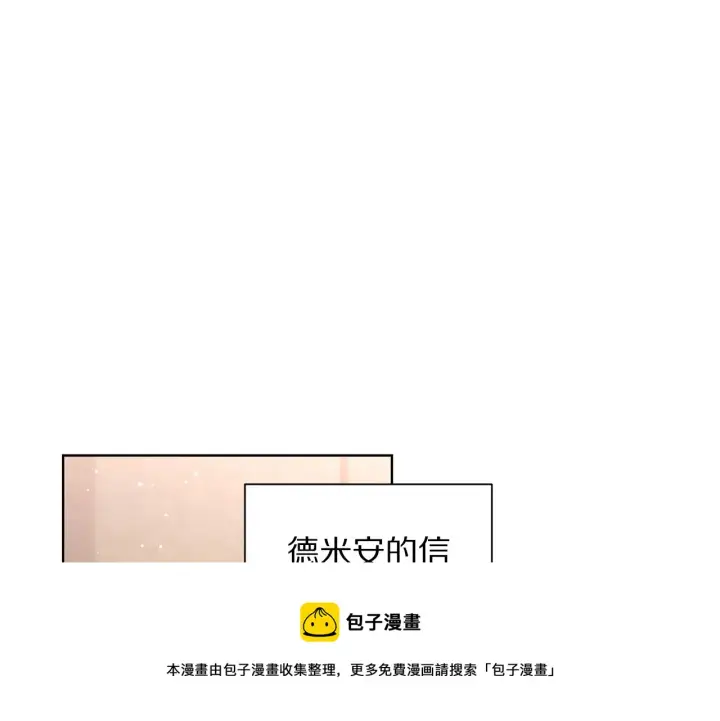 《露西亚-攻略公爵计划》第二季完结篇 护食公爵图105