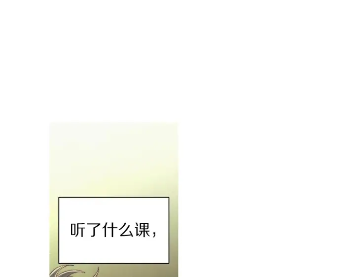 《露西亚-攻略公爵计划》第二季完结篇 护食公爵图108