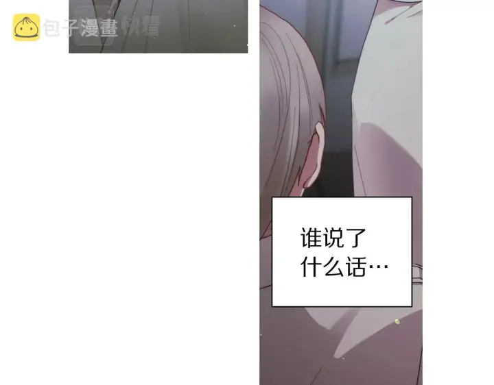 《露西亚-攻略公爵计划》第二季完结篇 护食公爵图110