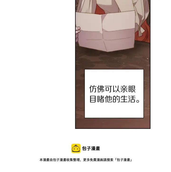《露西亚-攻略公爵计划》第二季完结篇 护食公爵图113