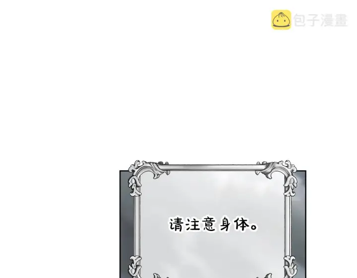 《露西亚-攻略公爵计划》第二季完结篇 护食公爵图118