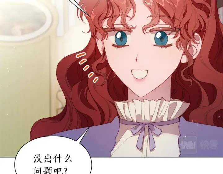 《露西亚-攻略公爵计划》第二季完结篇 护食公爵图12