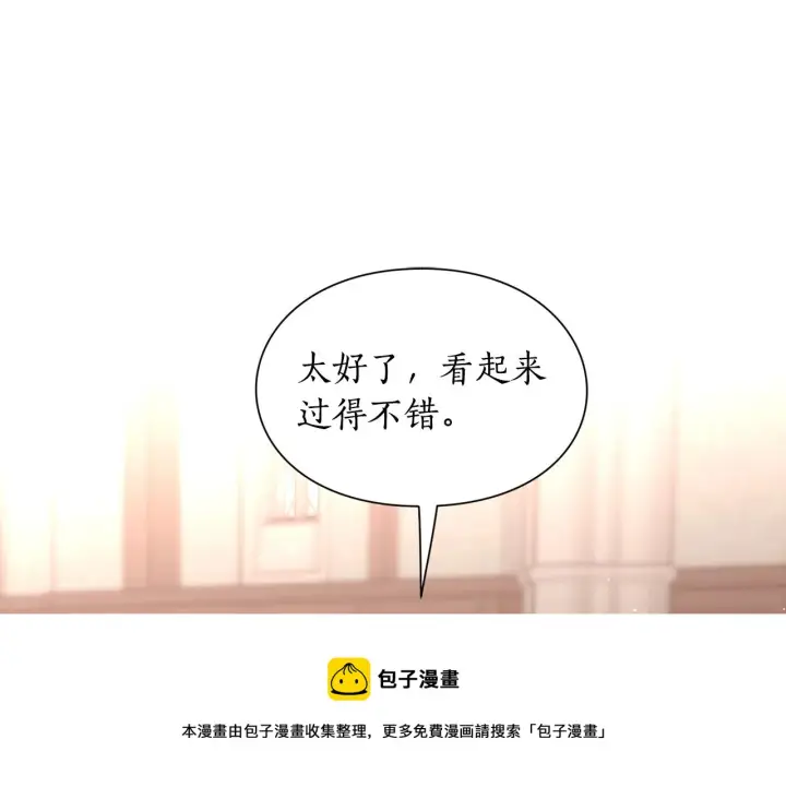 《露西亚-攻略公爵计划》第二季完结篇 护食公爵图129