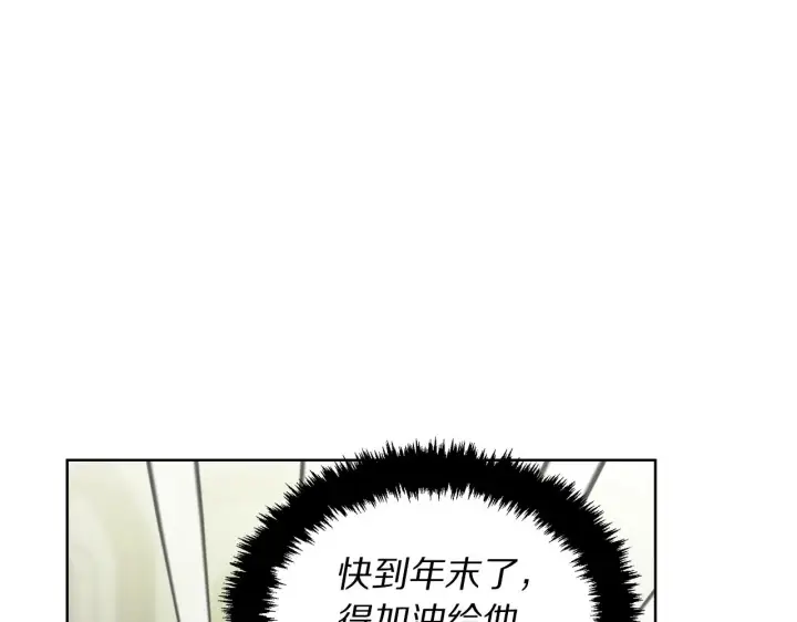 《露西亚-攻略公爵计划》第二季完结篇 护食公爵图132