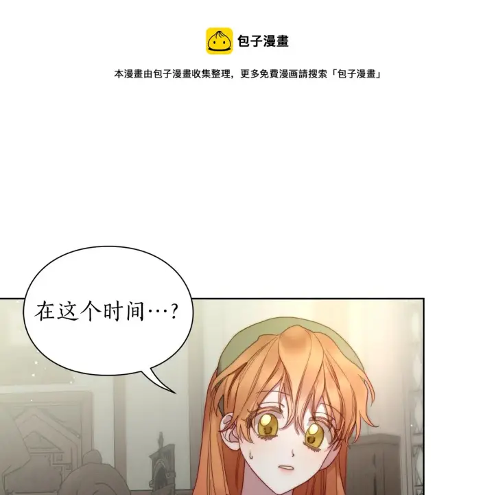 《露西亚-攻略公爵计划》第二季完结篇 护食公爵图137