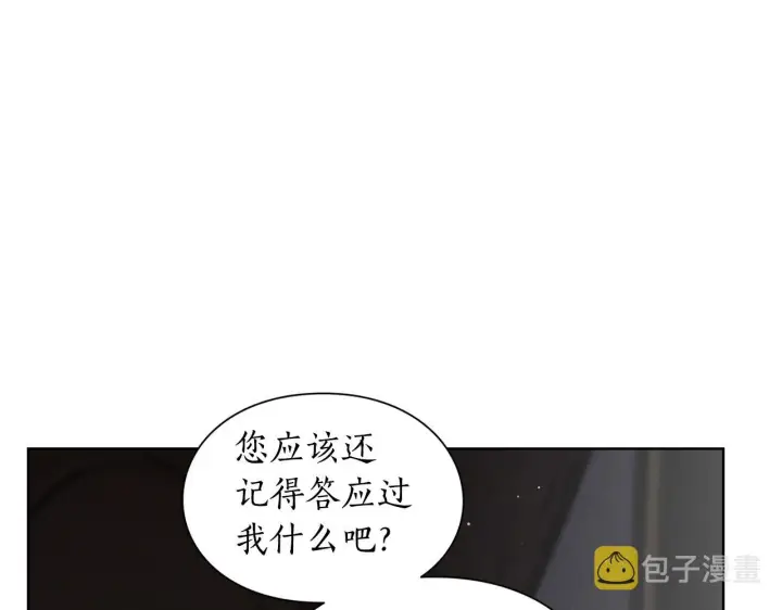 《露西亚-攻略公爵计划》第二季完结篇 护食公爵图144