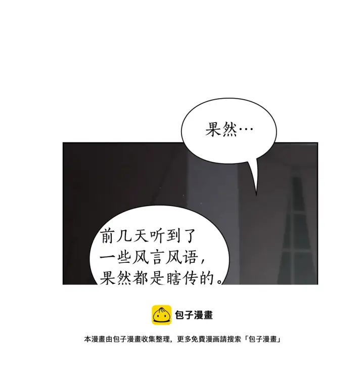 《露西亚-攻略公爵计划》第二季完结篇 护食公爵图153