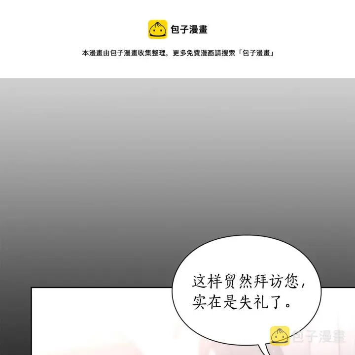 《露西亚-攻略公爵计划》第二季完结篇 护食公爵图157
