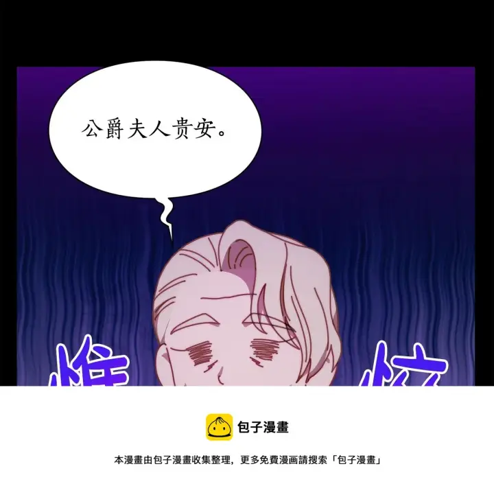 《露西亚-攻略公爵计划》第二季完结篇 护食公爵图161