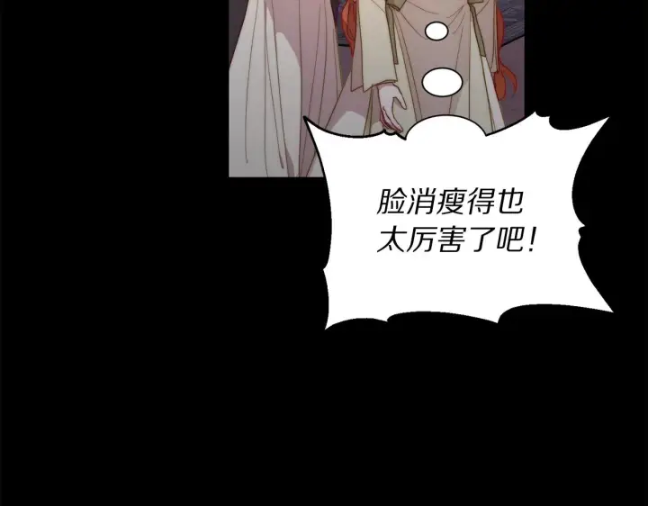 《露西亚-攻略公爵计划》第二季完结篇 护食公爵图168